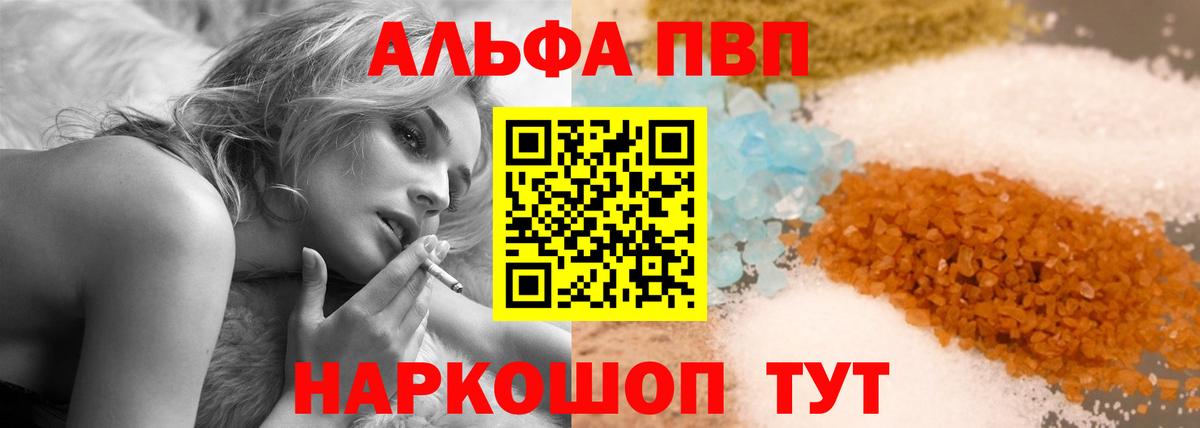 A-PVP Crystall Ефремов