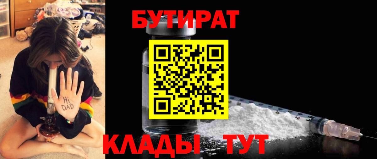 БУТИРАТ оксана  Вход с VPN  Ефремов 
