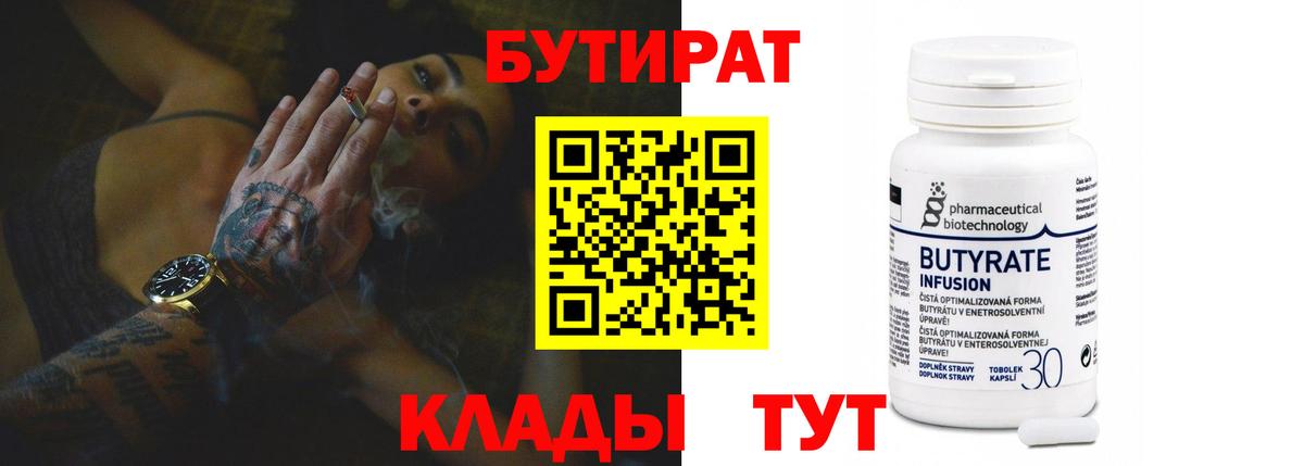 Бутират GHB Ефремов