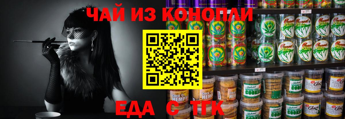 Ефремов  Еда ТГК конопля  Вход с VPN 