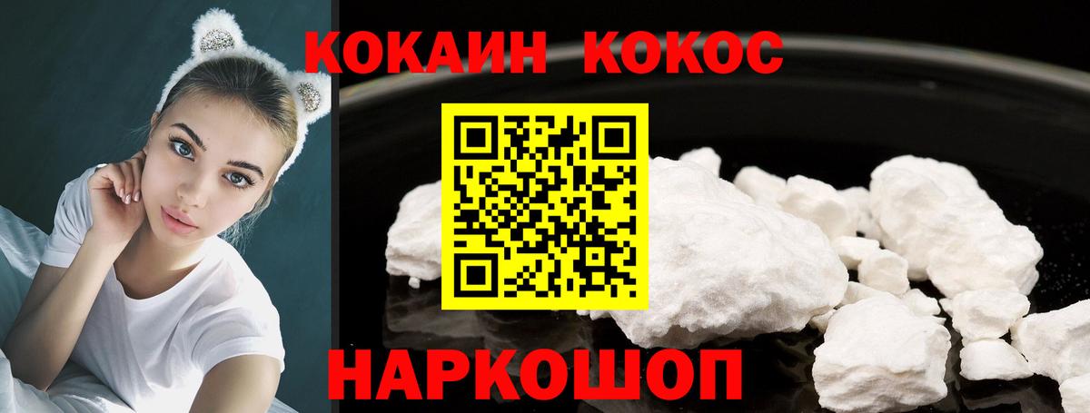 Cocaine FishScale Ефремов