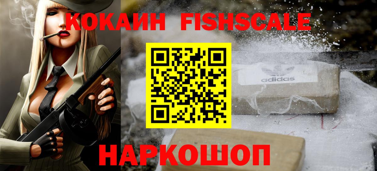 Ефремов  КОКАИН 99%  Вход с VPN  COCAIN Эквадор 