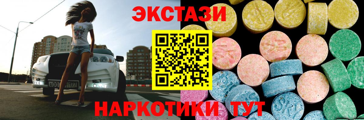ЭКСТАЗИ MDMA  Вход с VPN  Ефремов 
