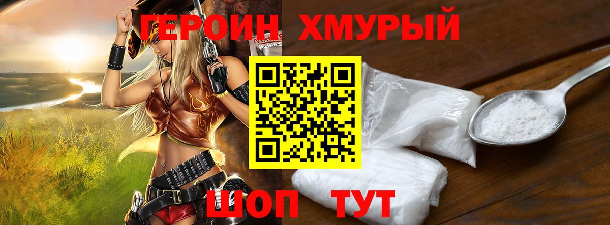 Героин афганец  Героин  Ефремов  Вход с VPN 