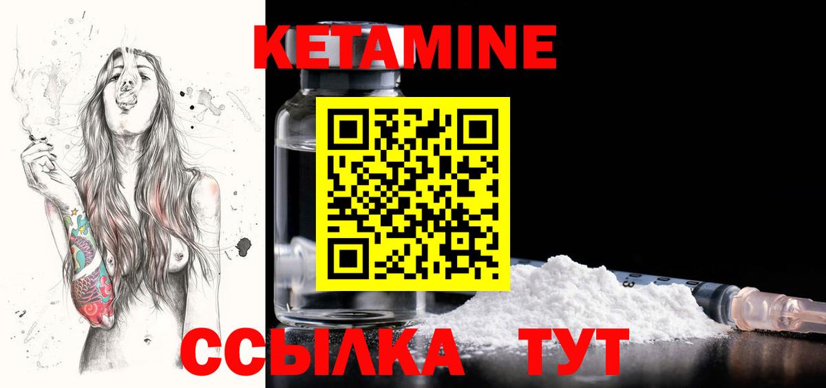 КЕТАМИН VHQ  КЕТАМИН ketamine  Вход с VPN  Ефремов 