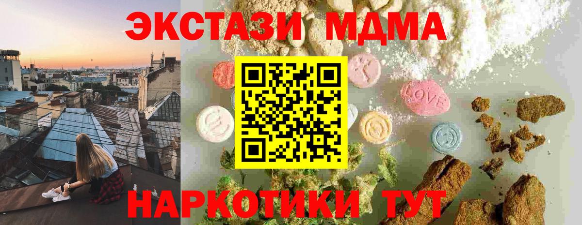 MDMA VHQ  Вход с VPN  МДМА  Ефремов 