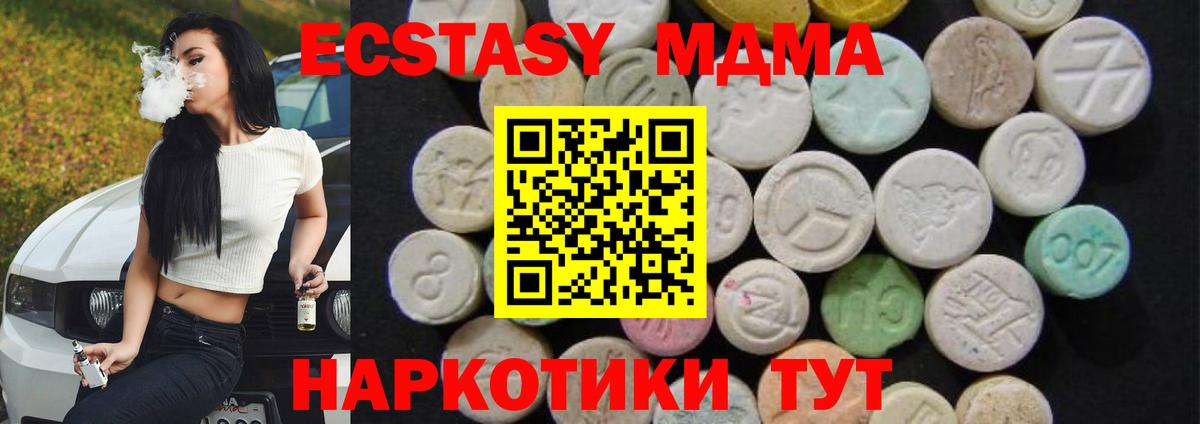 MDMA кристаллы Ефремов