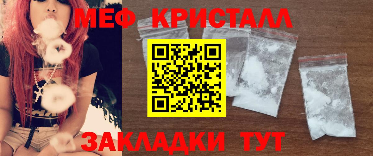 Мефедрон  Вход с VPN  Ефремов  МЕФ mephedrone 