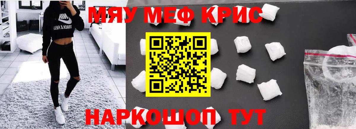 Мефедрон мука Ефремов