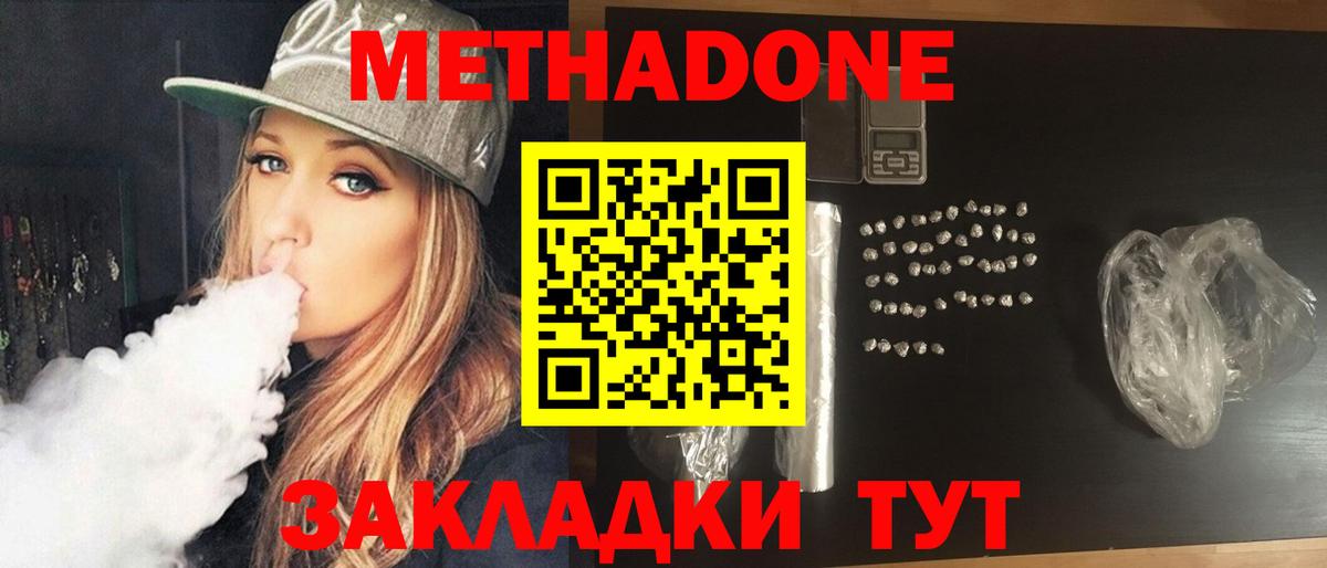 Ефремов  МЕТАДОН кристалл  Вход с VPN 