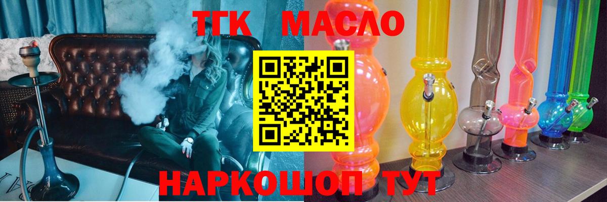 ТГК вейп  ссылка на мегу зеркало  ТГК вейп с тгк  Ефремов  Вход с VPN 