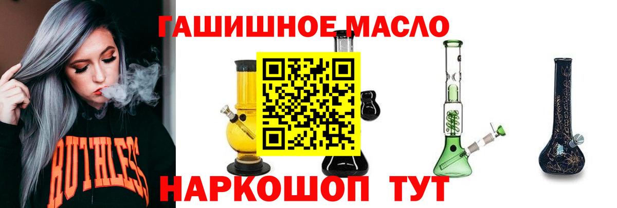 ТГК вейп Ефремов